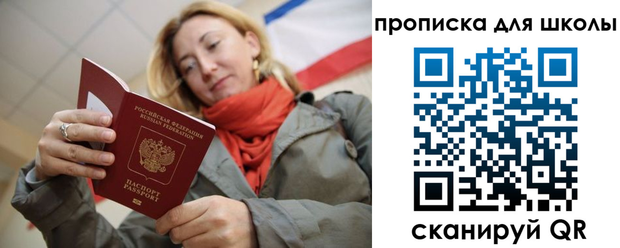 прописка для кредита в Мордовии