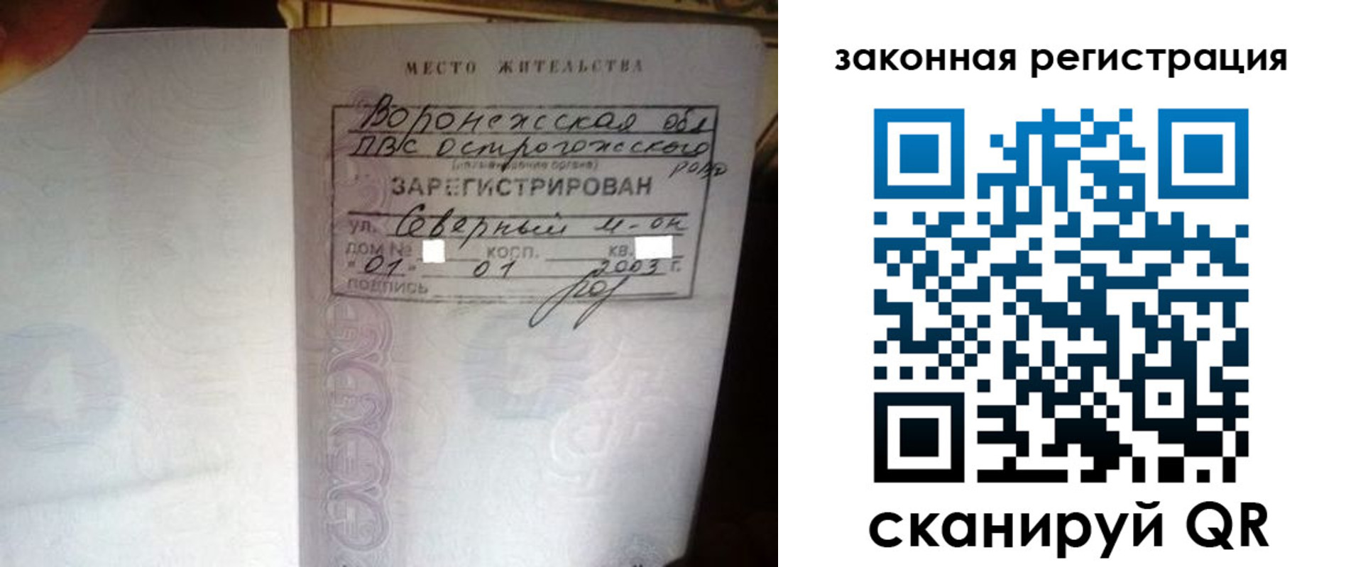 прописка поиск в Мордовии