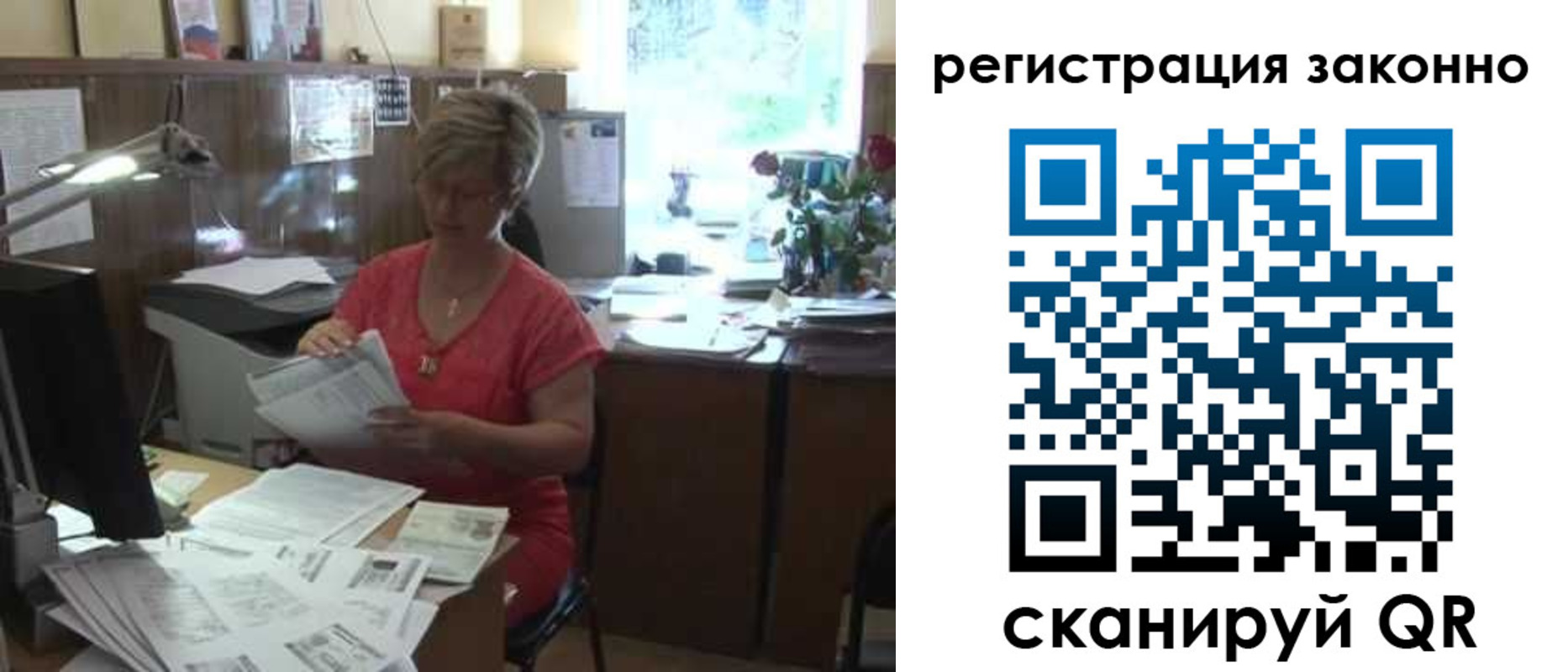 прописка для работы в Мордовии