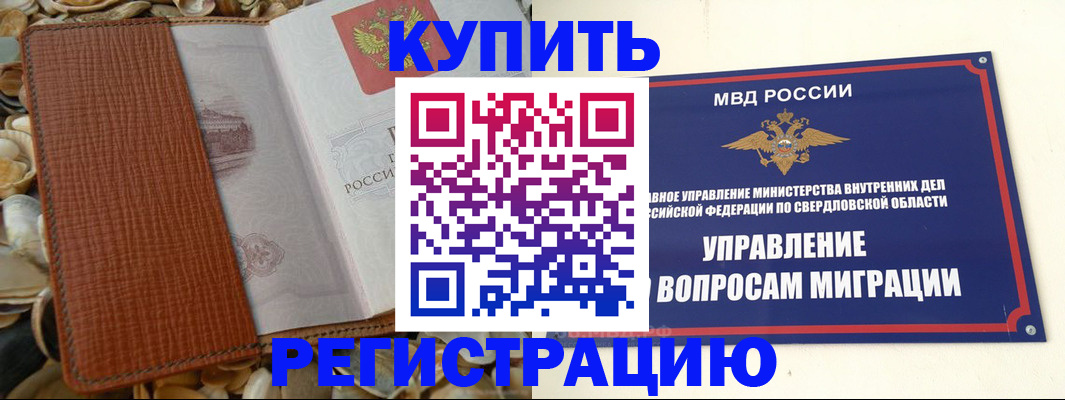 временная регистрация надежно в Мордовии
