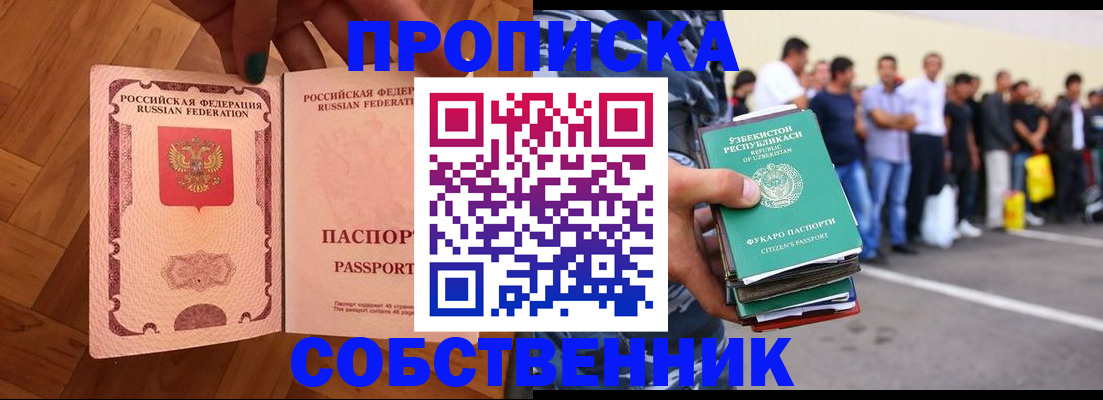 прописка для кредита в Мордовии