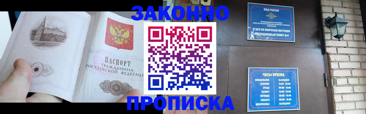 временная регистрация законно в Мордовии