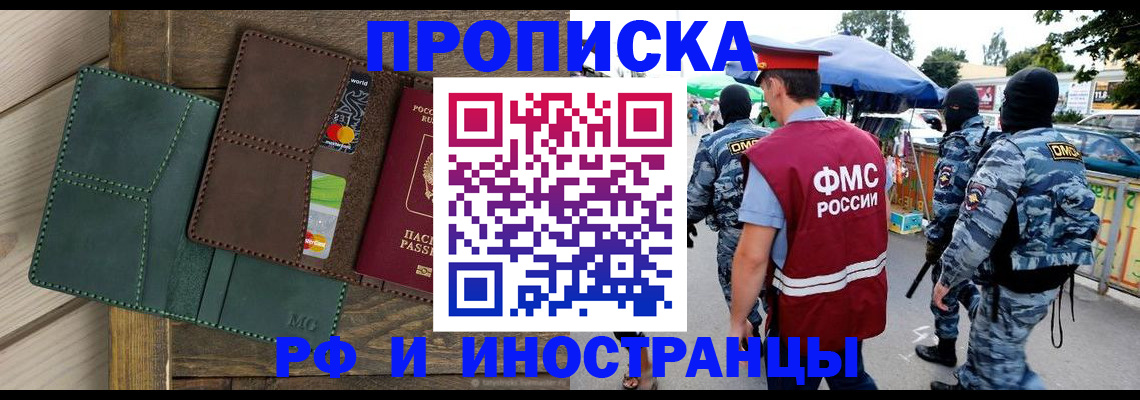 временная регистрация госуслуги в Мордовии